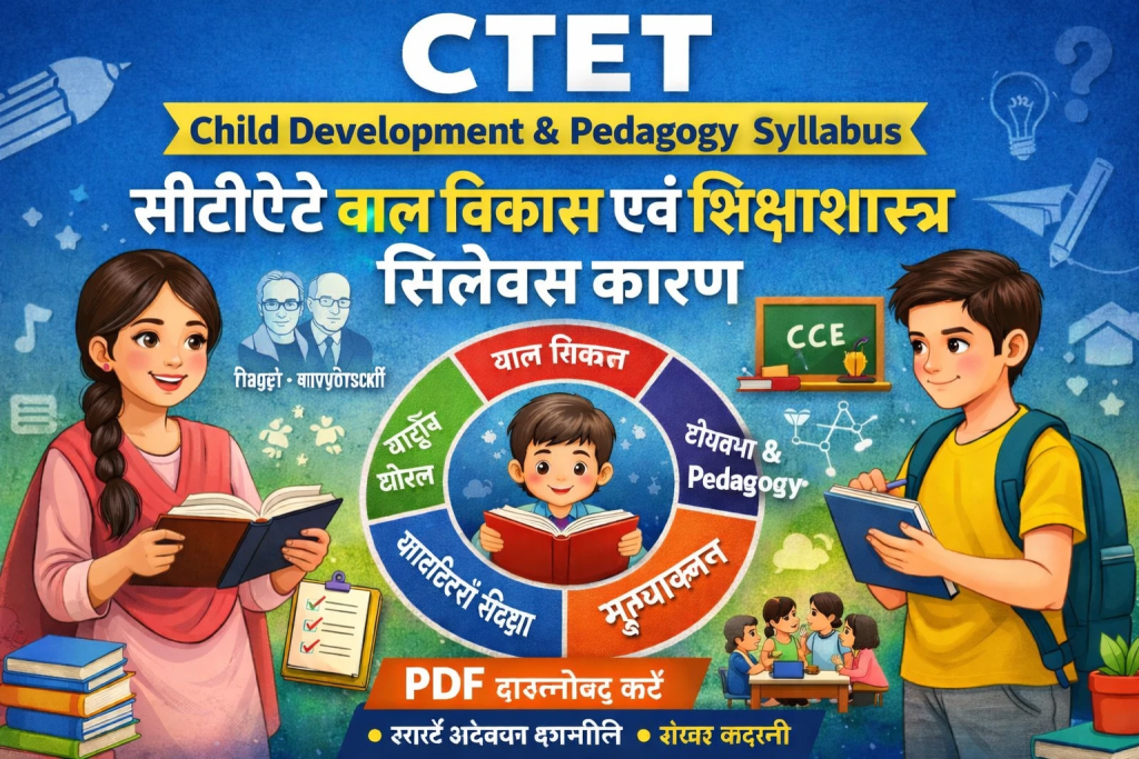 Cdp Notes.pdf CDP One-Liner Notes PDF Download – CTET, HTET, UPTET के लिए सबसे बेस्ट ...